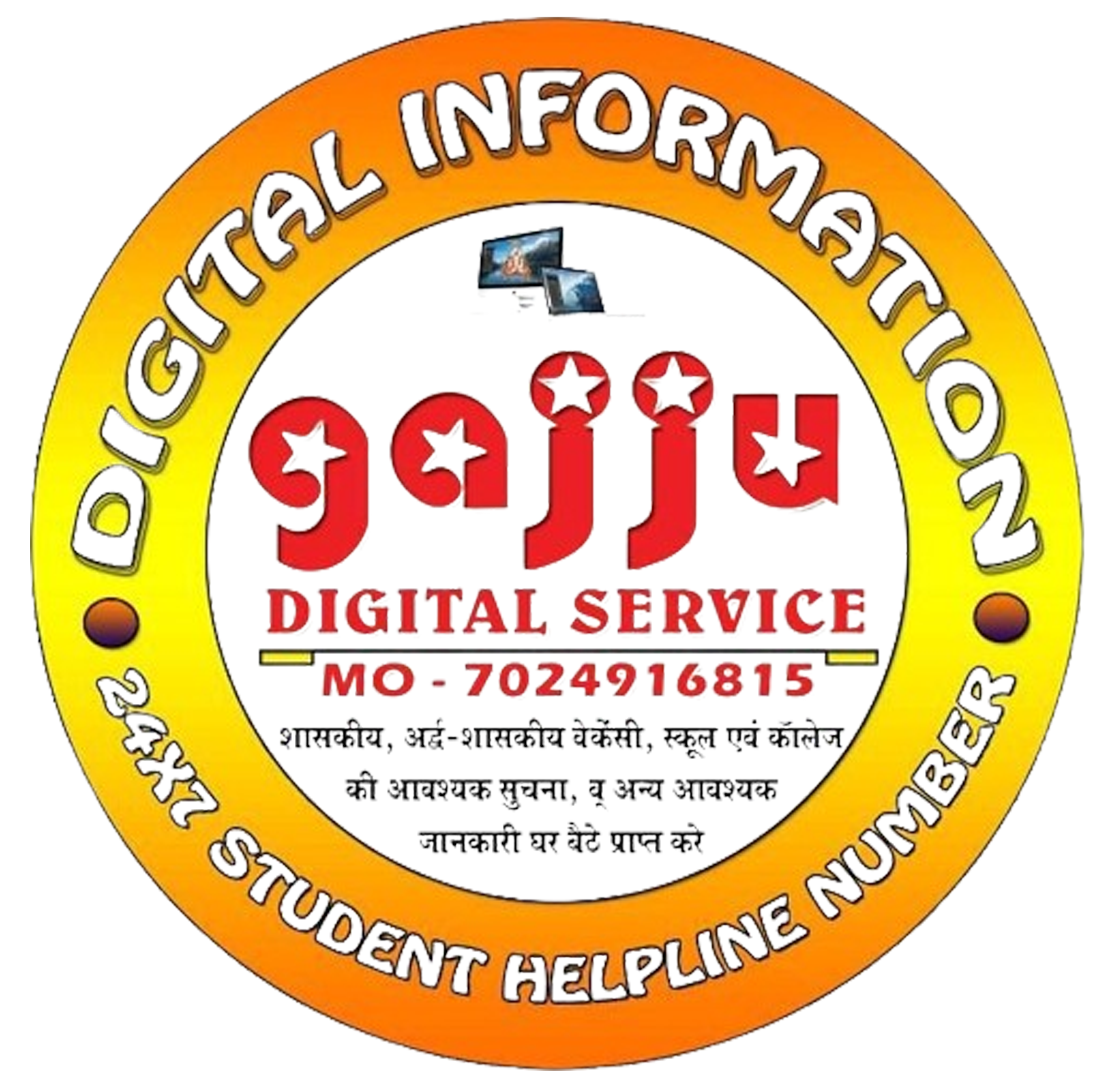 Gajju Digital & Book Depot